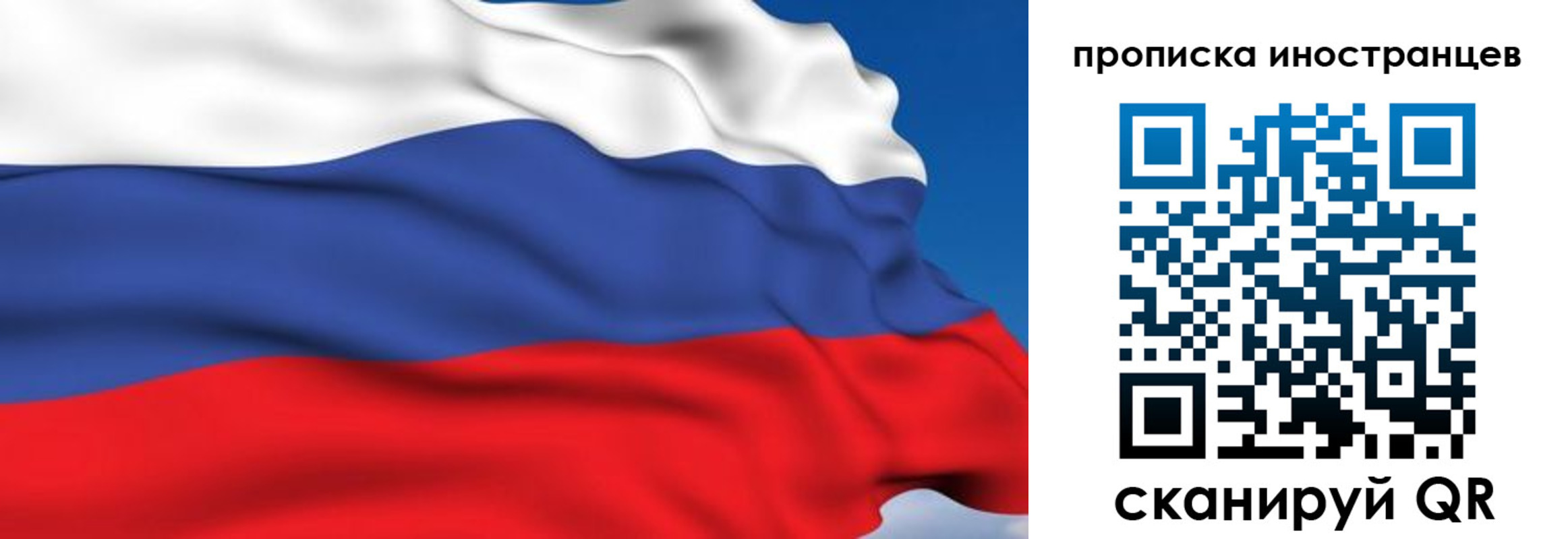 временная регистрация в квартире в Голицыно